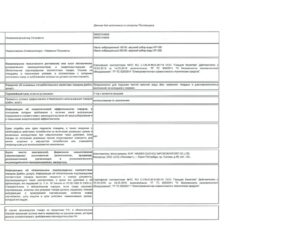 Изображение товара 154809