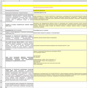 Изображение товара 104156