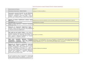 Изображение товара 107177