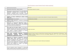 Изображение товара 129252