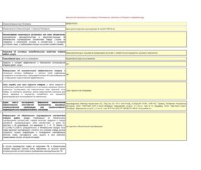 Изображение товара 141513