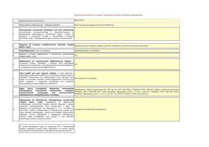 Изображение товара 141521