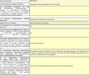 Изображение товара 100671