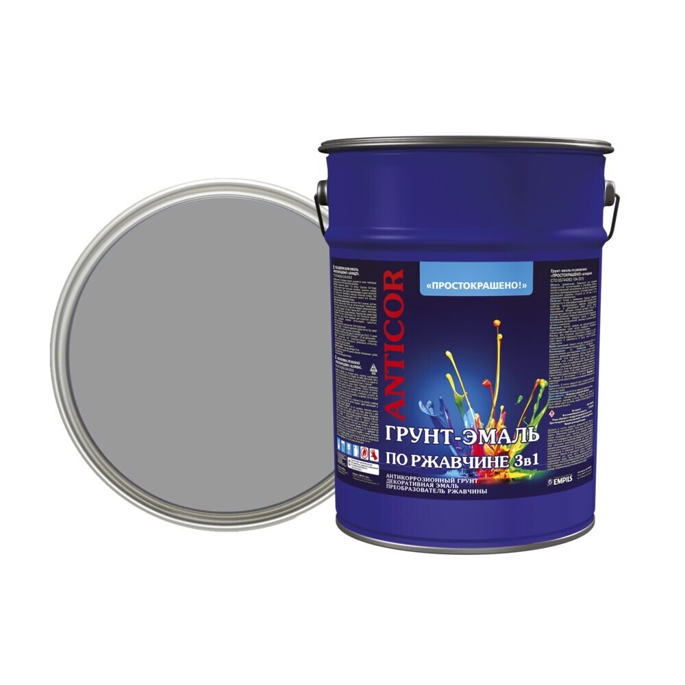original-11256.jpg Грунт-эмаль по ржавчине 3в1 Простокрашено серая глянцевая 5 кг — изображение 1