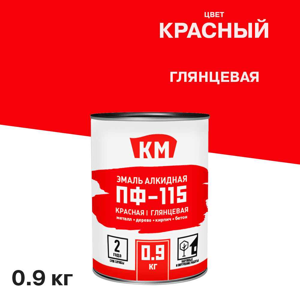 original-1203.jpg Эмаль ПФ-115 КМ красная глянцевая 0,9 кг — изображение 1