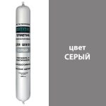 Герметик полиуретановый Cemmix серый 600 мл