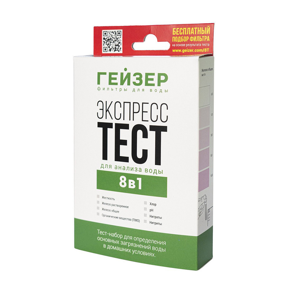 original-17171.jpg Экспресс-тест Гейзер для анализа воды — изображение 1