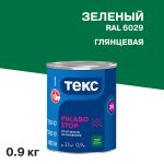 Грунт-эмаль по ржавчине 3в1 Текс РжавоStop зеленая глянцевая 0,9 кг
