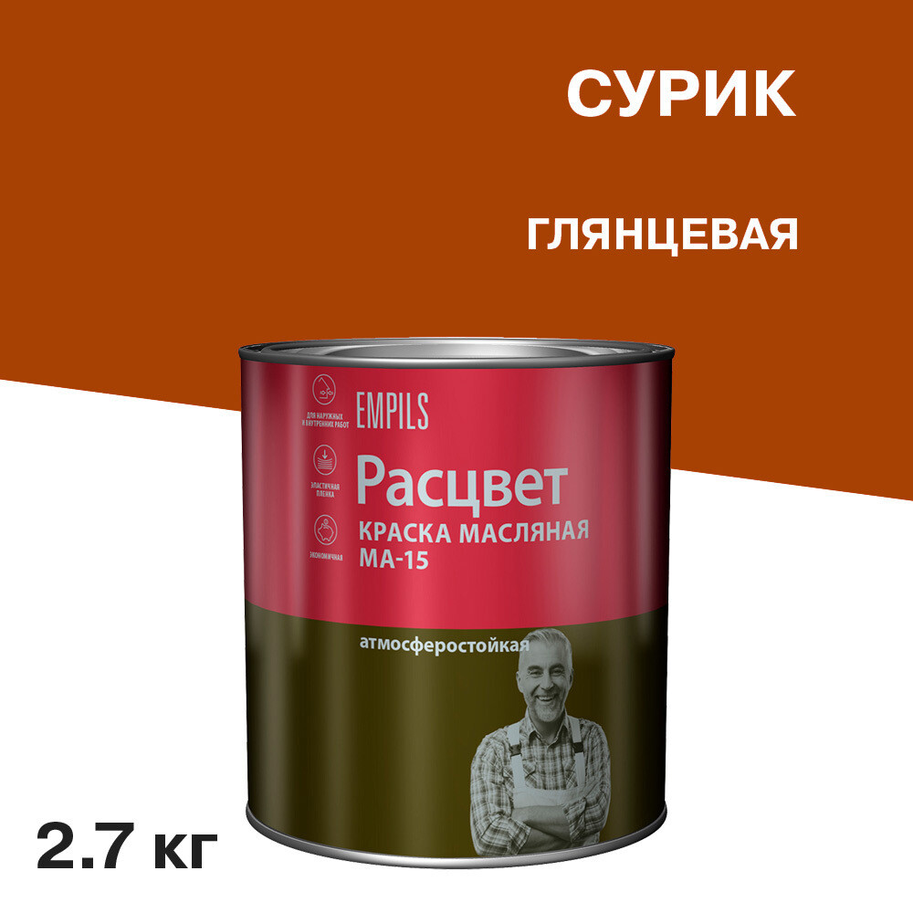 original-20900.jpg Краска масляная МА-15 Расцвет сурик 2,7 кг — изображение 1