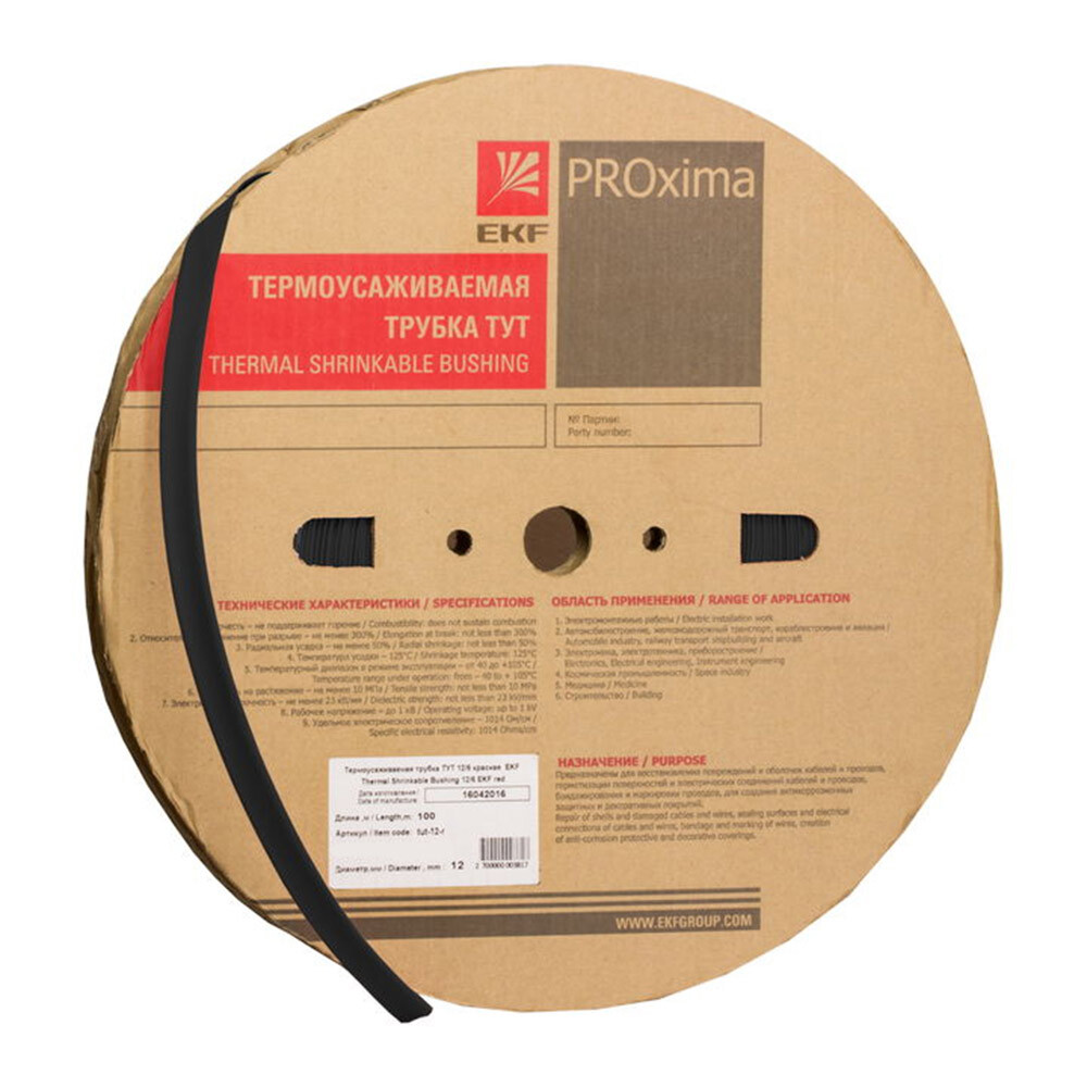 original-2178.jpg Трубка термоусадочная EKF ТУТ 16/8 мм черная (1 м) — изображение 1