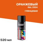 Эмаль аэрозольная Kudo Arte оранжевая глянцевая RAL 2004 520 мл