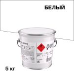 Краска для дорожной разметки Линия М белая 5 кг