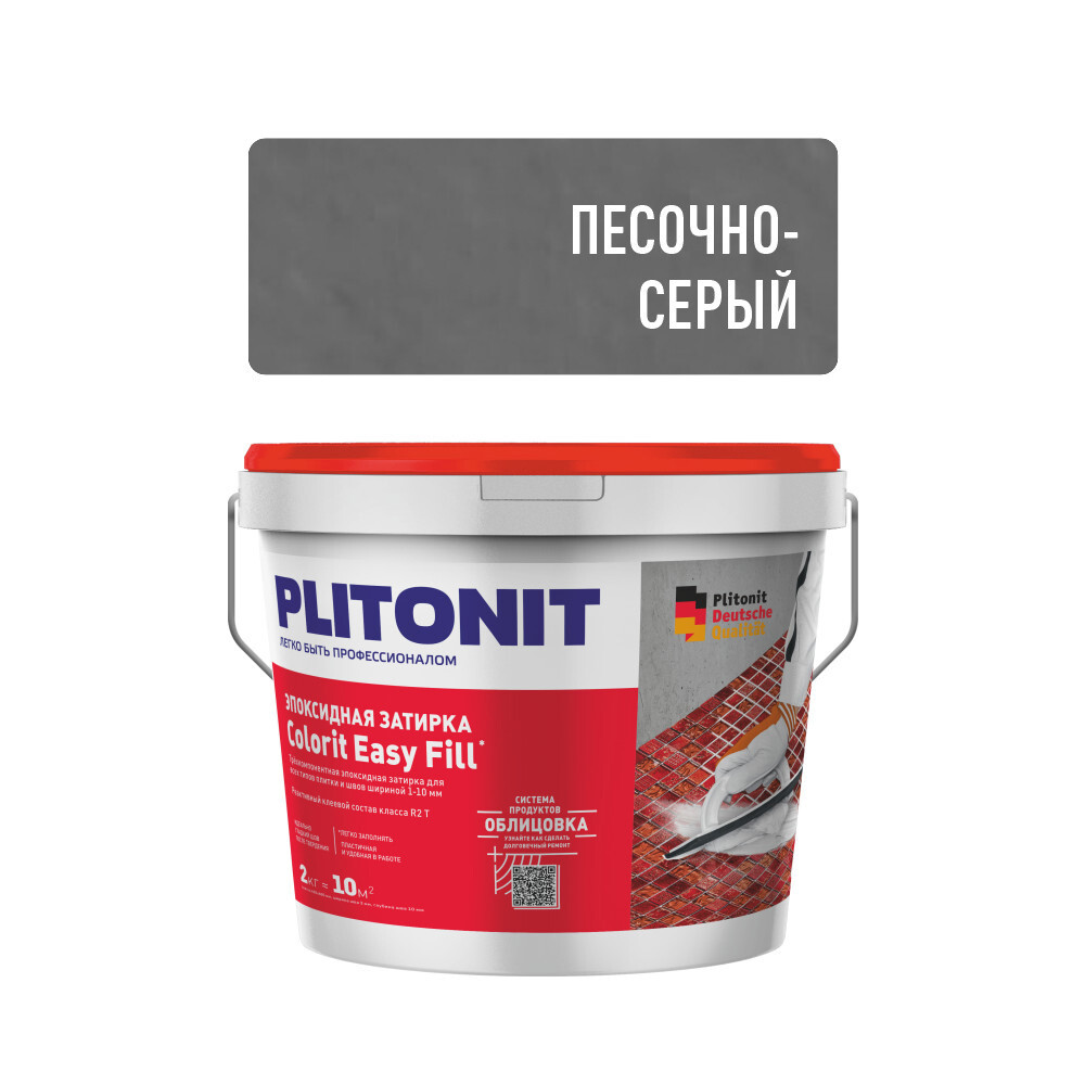 original-24109.jpg Затирка эпоксидная Plitonit Colorit EasyFill песочно-серая 2 кг — изображение 1