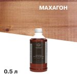 Морилка MasterGood водная антисептическая махагон 0,5 л