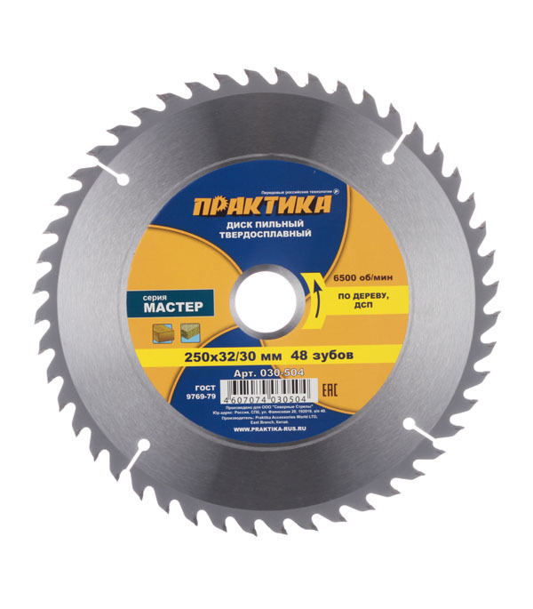 original-2551.jpg Диск пильный по дереву Практика 250х32/30х2,9 мм 48 зубьев (030-504) — изображение 1