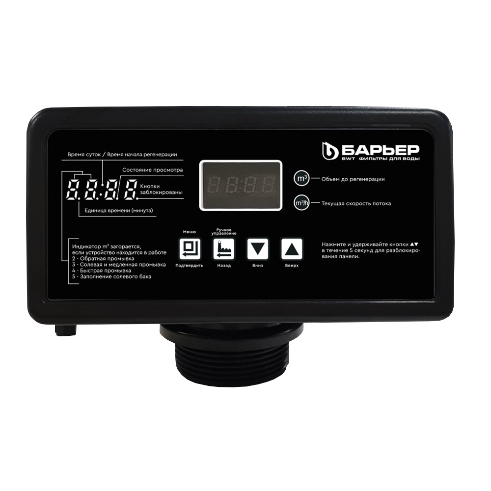 original-25639.jpg Автоматический блок управления фильтром Барьер Pro100 RV3/4 для холодной воды — изображение 1