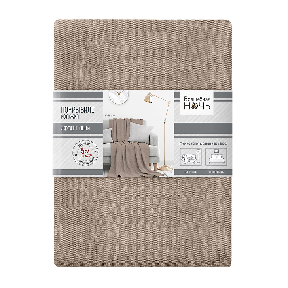 original-26371.jpg Покрывало 200х220 см Волшебная Ночь какао (774512) — изображение 1