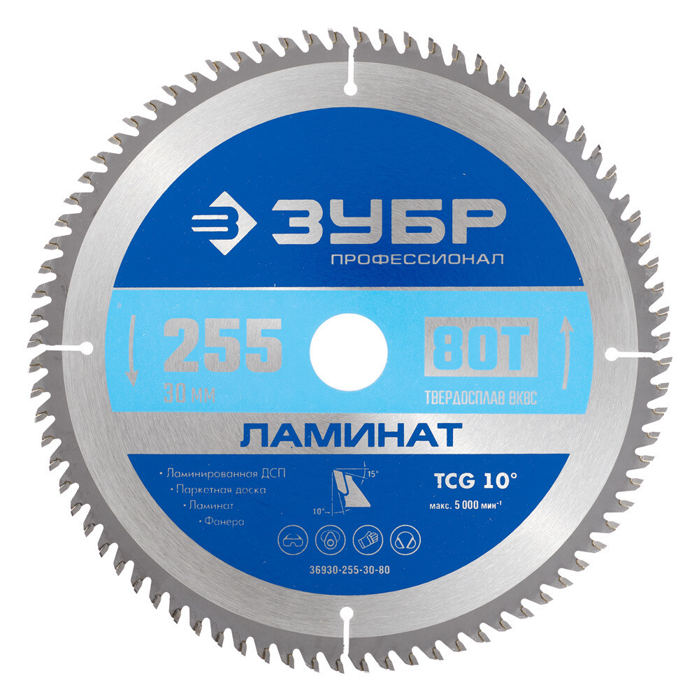 original-2653.jpg Диск пильный по ламинату Зубр 255х30х1,8 мм 80 зубьев (36930-255-30-80) — изображение 1