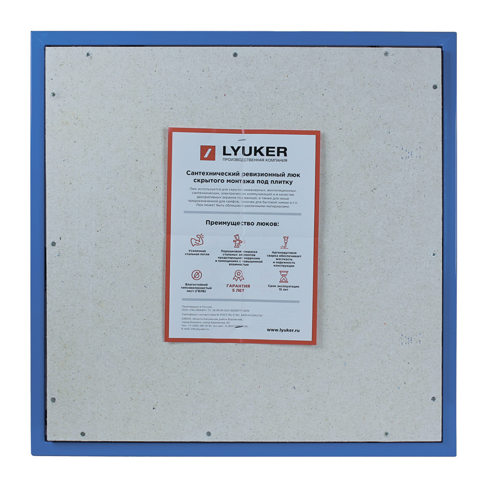original-27132.jpg Люк ревизионный под плитку Lyuker К стальной 600х600 мм скрытый нажимной — изображение 1