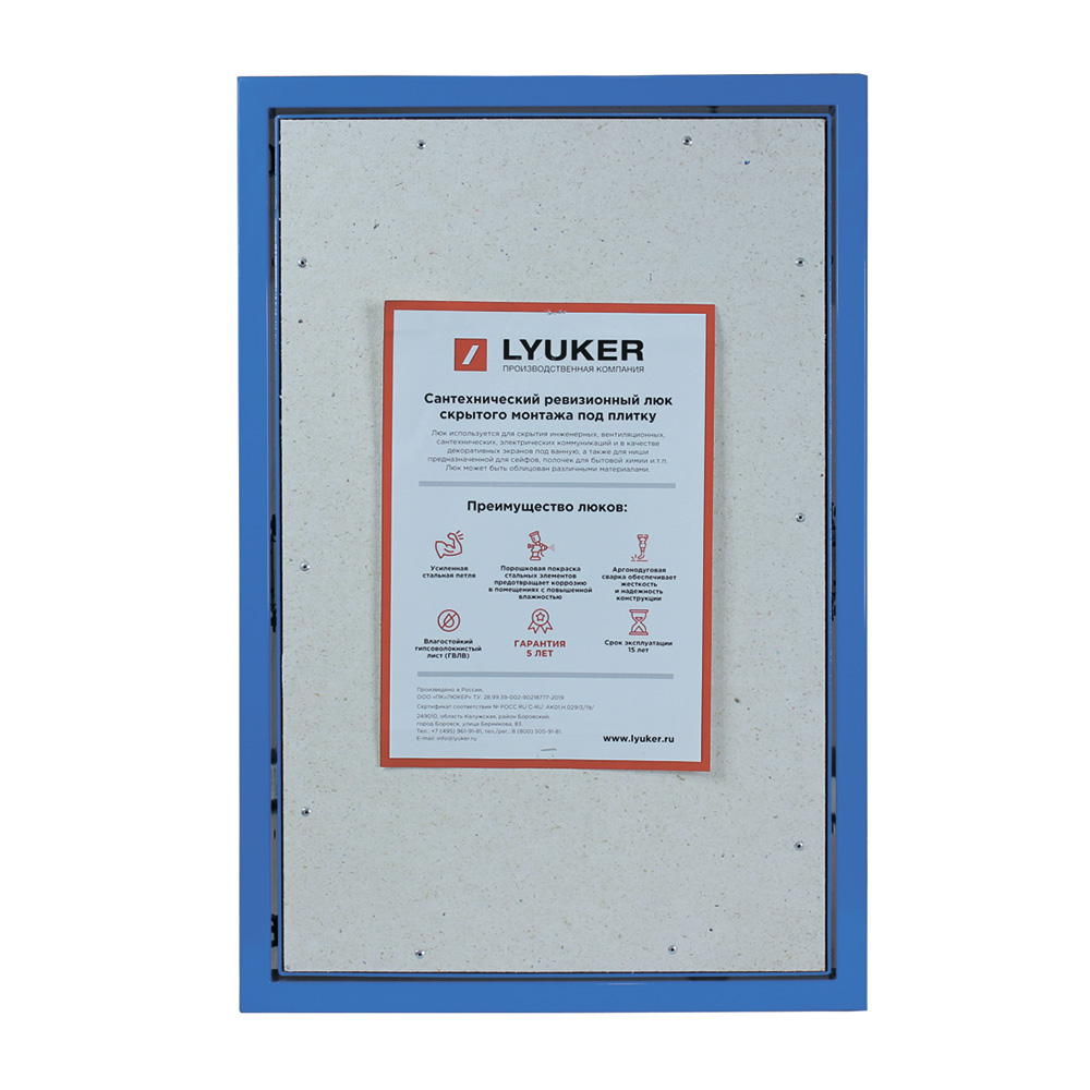 original-27255.jpg Люк ревизионный под плитку Lyuker К стальной 600х400 мм скрытый нажимной — изображение 1