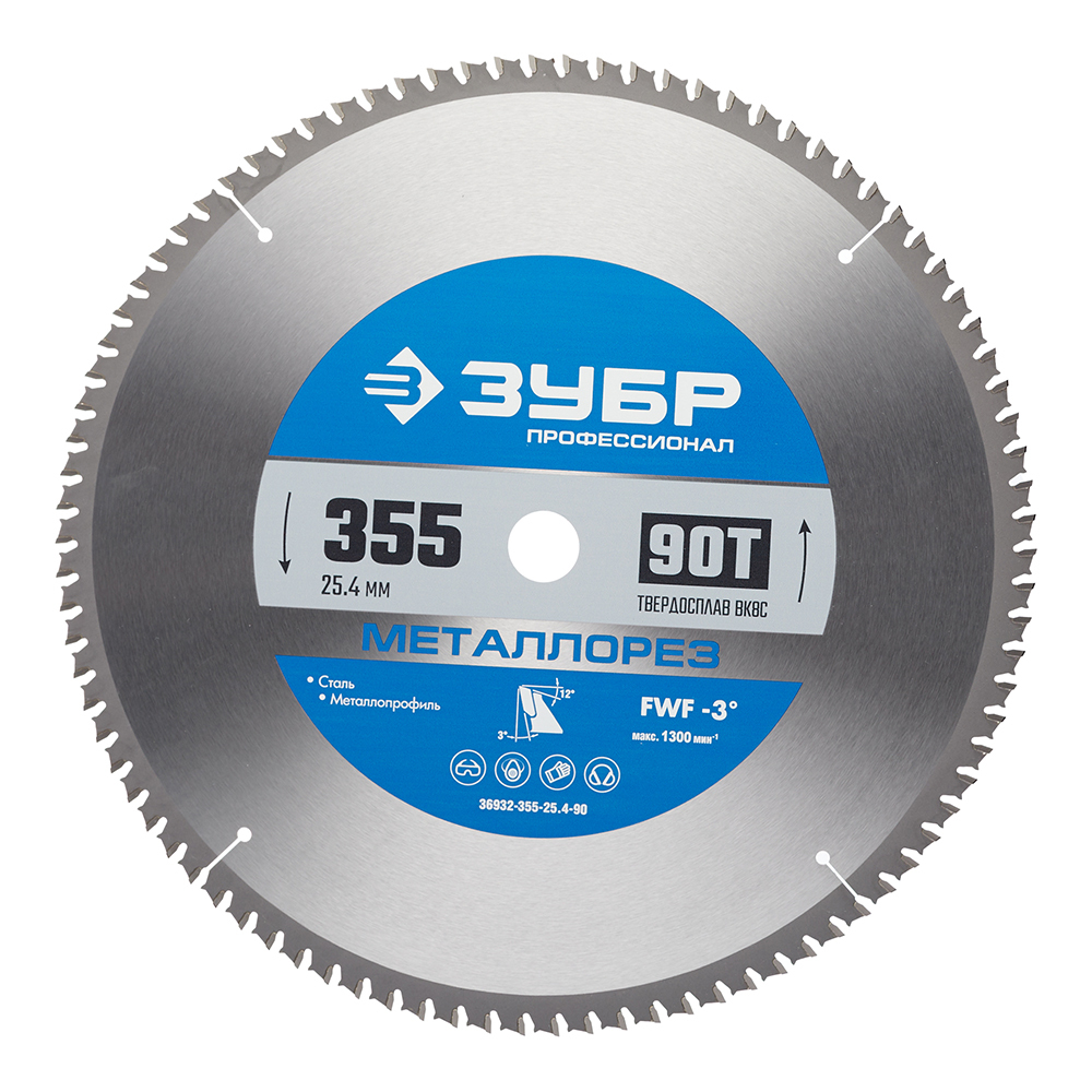 original-27391.jpg Диск пильный по металлу Зубр 355х25,4х2 мм 90 зубьев (36932-355-25.4-90) — изображение 1