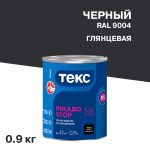 Грунт-эмаль по ржавчине 3в1 Текс РжавоStop черная глянцевая 0,9 кг