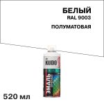 Эмаль аэрозольная Kudo Satin белая полуматовая RAL 9003 520 мл