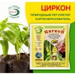 Регулятор роста для растений Нэст М Циркон 1 мл