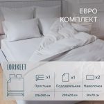 Комплект постельного белья Евро сатин Lorikeet Solo белый с простыней 215х260 см