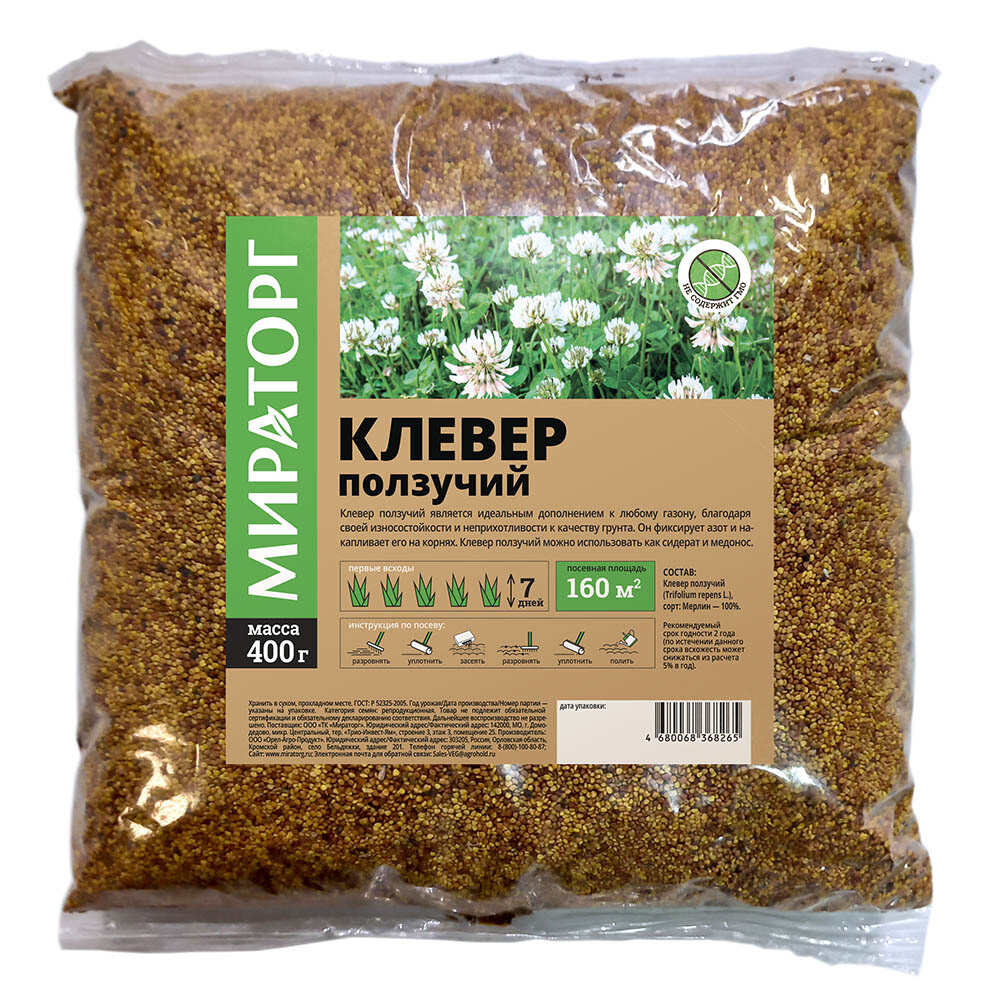 original-32411.jpg Сидерат семена клевера ползучего Мираторг 0,4 кг — изображение 1
