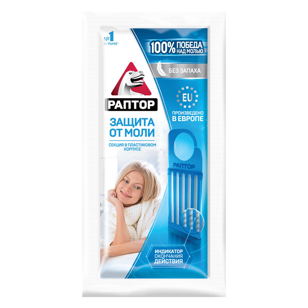 original-32418.jpg Средство для защиты от моли секция Раптор — изображение 1