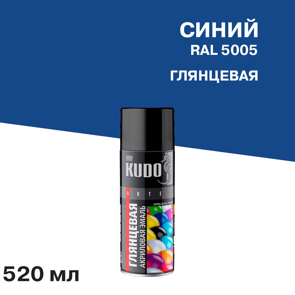 original-34771.jpg Эмаль аэрозольная Kudo Arte синяя глянцевая RAL 5005 520 мл — изображение 1