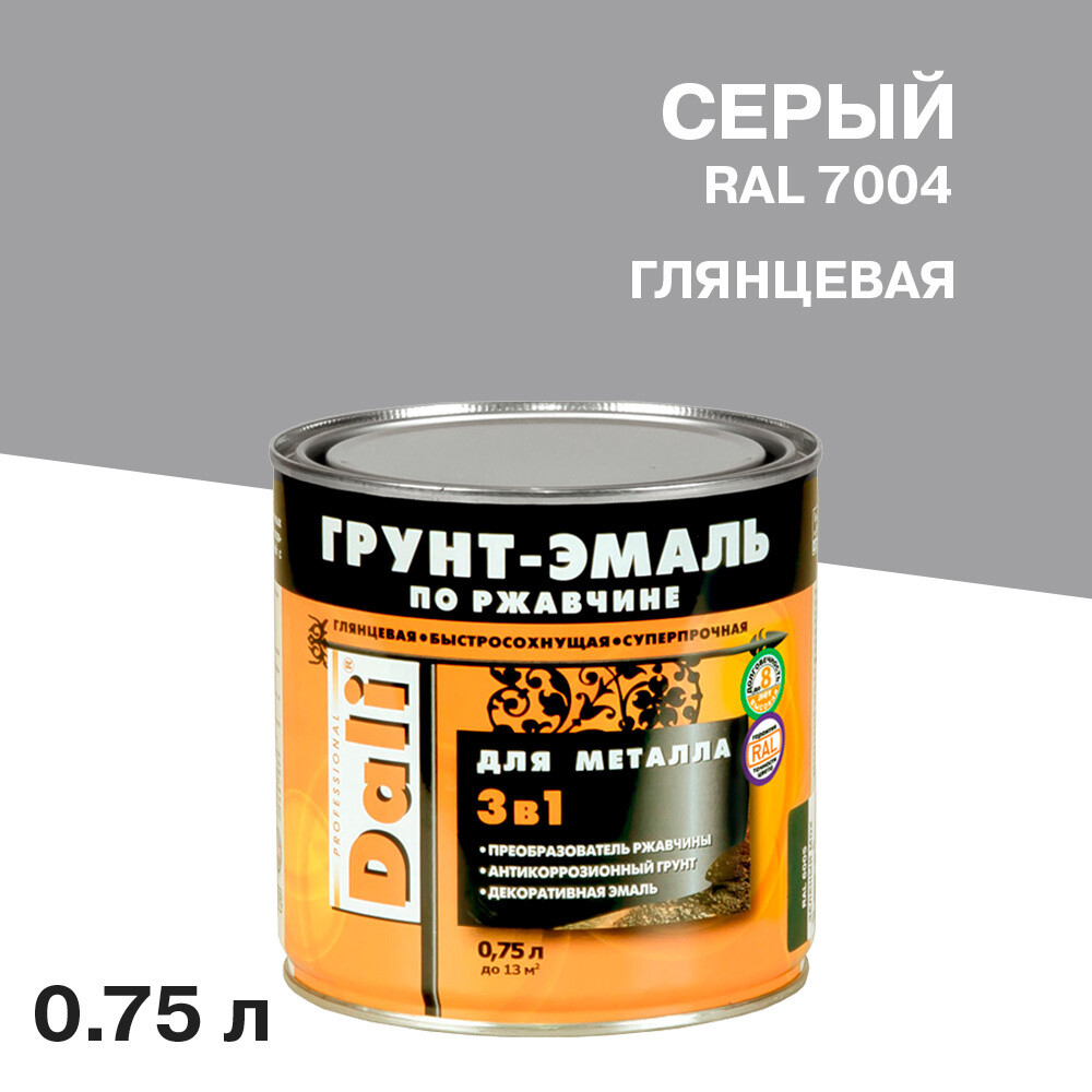 original-35293.jpg Грунт-эмаль по ржавчине 3в1 Dali серая RAL 7004 глянцевая 0,75 л — изображение 1