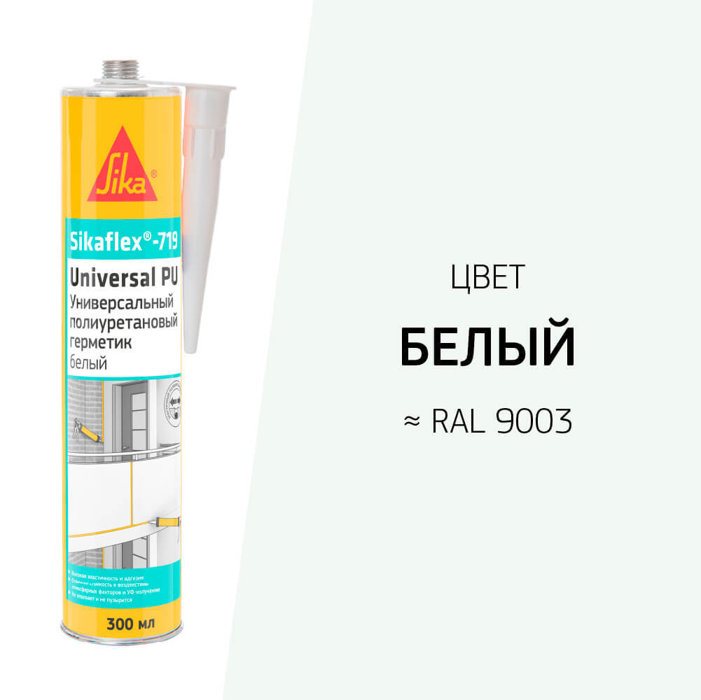 original-36231.jpg Герметик полиуретановый Sika Sikaflex 719 Universal белый 300 мл — изображение 1