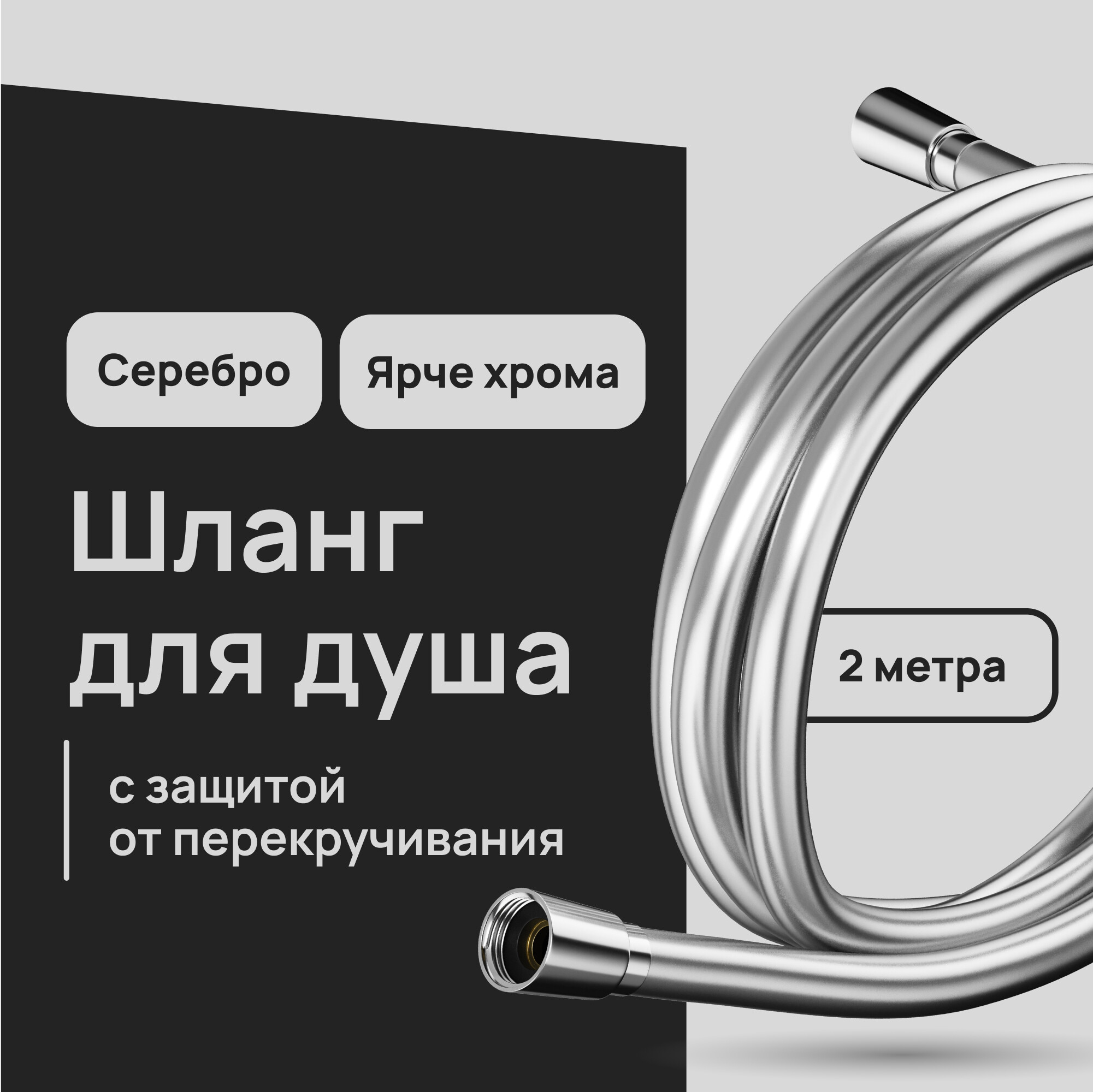 original-3761.jpg Шланг для душа Lavelly 2000 мм ПВХ серебро (1023760) — изображение 1