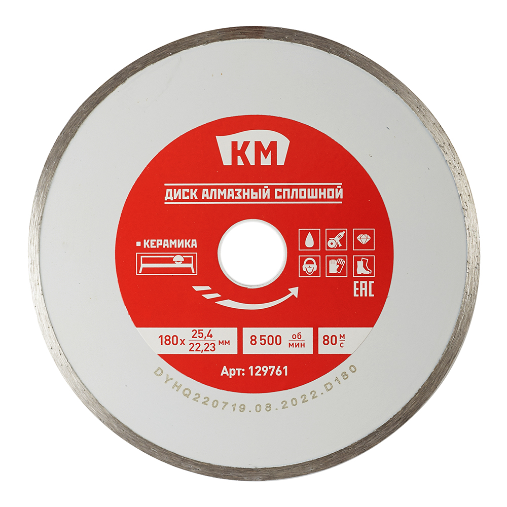 original-4937.jpg Диск алмазный по керамике КМ 180x25,4x2,4 мм сплошной мокрый рез — изображение 1
